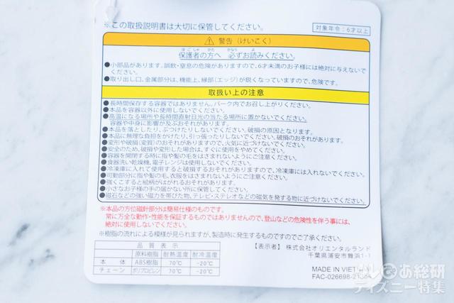 グミキャンディー、ミニスナックケース付き ¥1,200