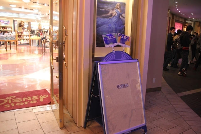 東京ディズニーリゾート「イクスピアリ・イースタータウン」