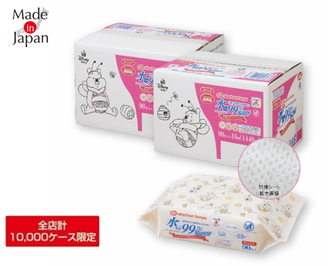 水99％Super 手口まわりウェットティッシュ　くまのプーさん特別デザイン｜税込2,948円　※全店計10,000ケース限定