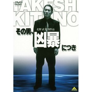 北野武監督作品で、印象的な作品はどれ？(複数可)(投票ページ) - ウレ 