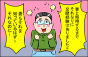 漫画：かとう きょうこ