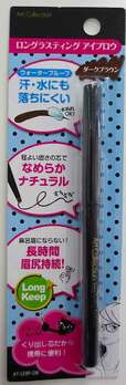 【キャンドゥコスメグッズランキング：第5位】「ATロングラスティング　アイブロウDB」110円（税込）