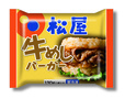 牛めしバーガー