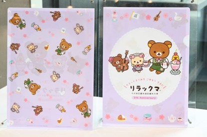 リラックマ】激レアな周年記念グッズがかわいい！ココでしか買えない