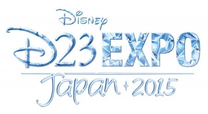 D23 Expo Japan 2015】観客総立ち!「ディズニー・シアトリカル