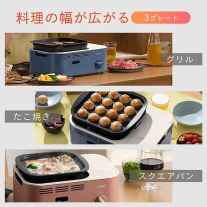 セールで9,000円台に! アイリスの減煙コンロで、臭いを気にせず セールで9,000円台に! アイリスの減煙コンロで、臭いを気にせず