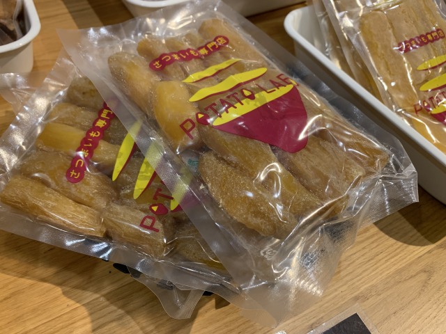 干し芋「丸干し」