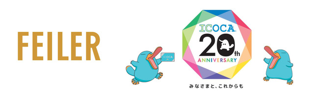 フェイラー×ICOCAコラボレーションロゴ