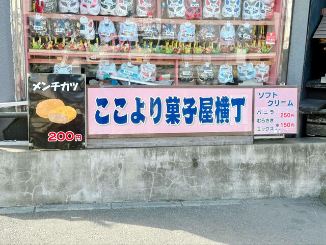 菓子屋横丁の入り口。もうすぐ「ちいかわもぐもぐ本舗 川越店」に到着です…！