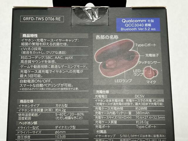 【ゲオ 完全ワイヤレスイヤホン GRFD-TWS DT06】どのカラーもおすすめですが個人的には「RED」がおすすめ