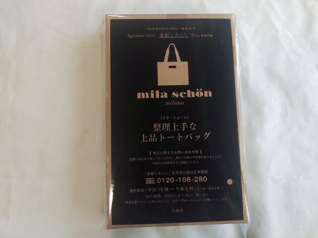 クールなパッケージがおしゃれ