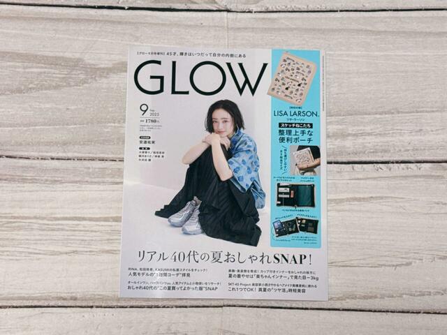 雑誌『GLOW』9月号増刊：表紙は安達祐実さんが目印