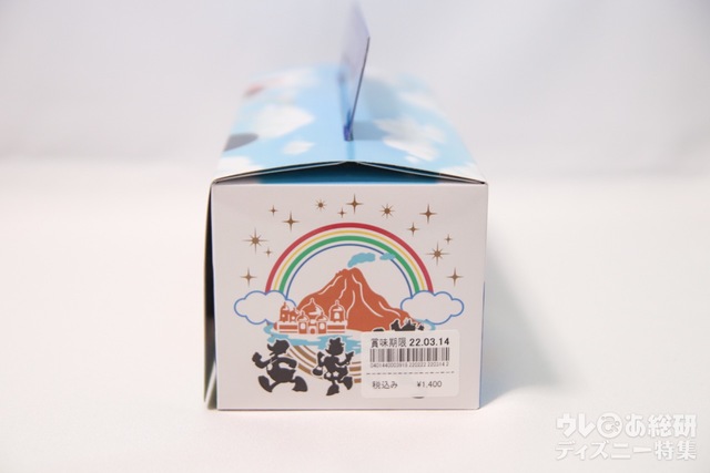 バウムクーヘン 1400円