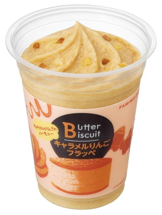 キャラメルりんごフラッペ