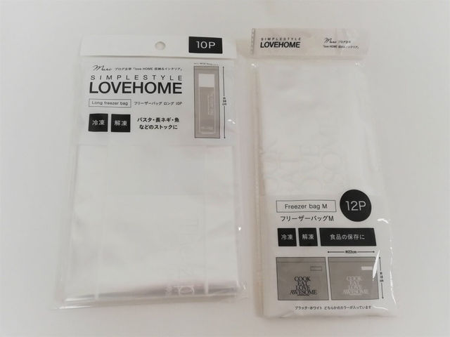 【キャンドゥ】フリーザーバッグ ロング 10P＆フリーザーバッグM 12P