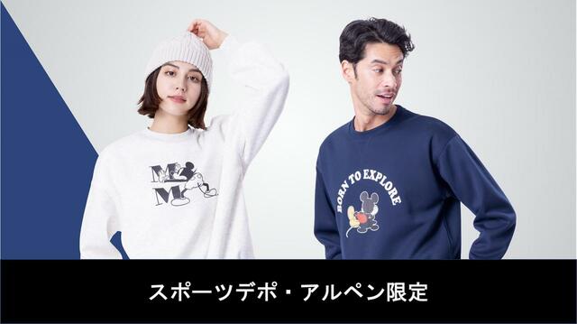 スポーツデポ・アルペン「ディズニー2023年秋冬コレクション」