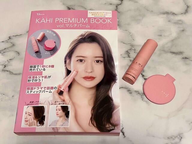 【KAHI PREMIUM BOOK vol.マルチバーム】税込2,189円