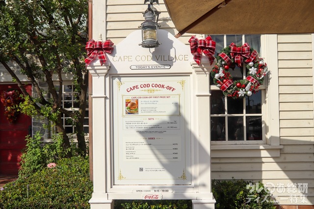 ケープコッド・クックオフ