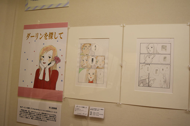 「陸奥A子展」で見られるレア原画やふろく
