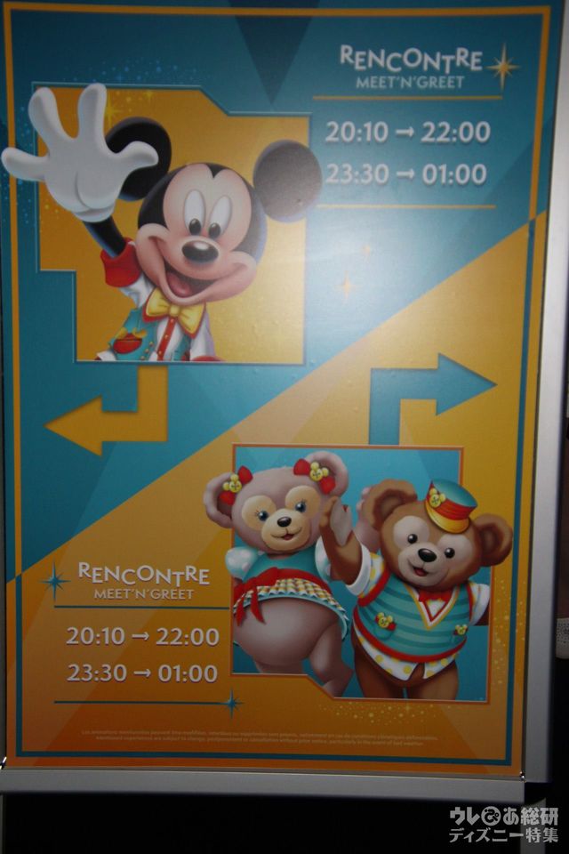 ダッフィー&シェリーメイのペアグリーティングの看板