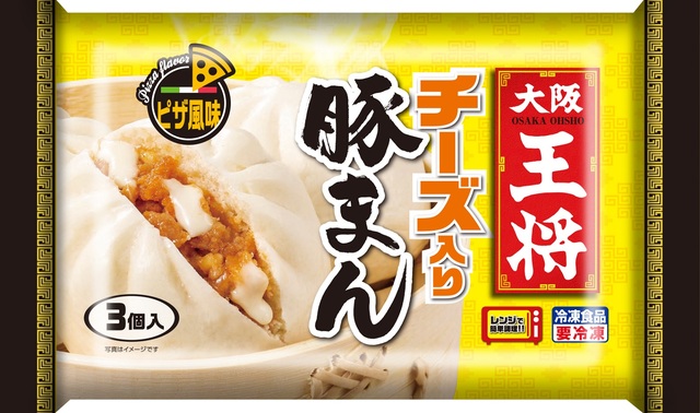 大阪王将 チーズ入り豚まん