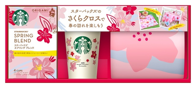 「スターバックス(R) シーズナル コレクション スプリング」