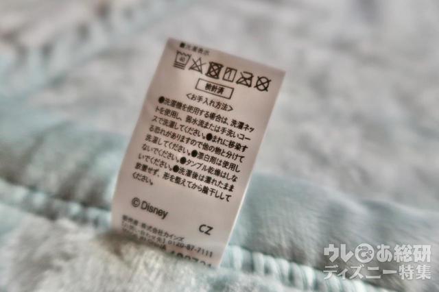 毛布 MIZUKUMO <アナと雪の女王>