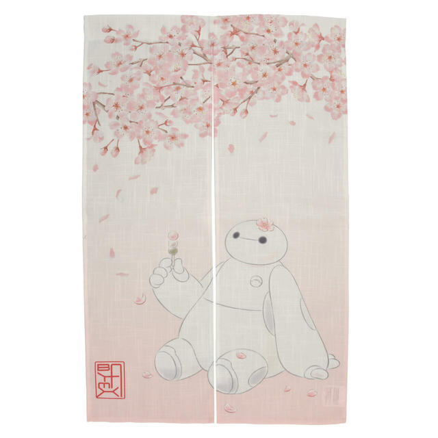 ベイマックス のれん SAKURA 2,200円