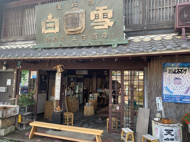 地酒を販売する上田酒店