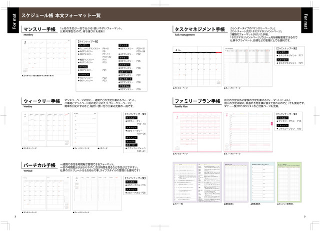 カミオジャパン ディズニースケジュール帳