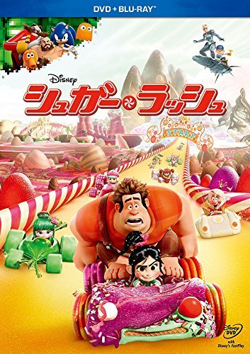 シュガー・ラッシュ DVD+ブルーレイセット [Blu-ray]