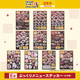 E賞　ぷっくりメニューステッカー【セガ ラッキーくじオンライン「鳥貴族」】