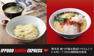 「IPPUDO RAMEN EXPRESS」