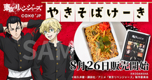 やきそばけーき