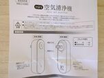 【ミニ空気清浄機】電源プラグとボタンだけのシンプルな構造