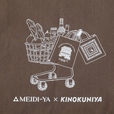 【紀ノ国屋×明治屋 レザーハンドルコットンバッグ ブラウン】裏面には「MEIDI-YA × KINOKUNIYA」の文字やおしゃれなプリント付き！