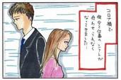 【実録】コロナ禍で“違うバレ方”続出？ 発覚した浮気のリアル #3「約束が減って」