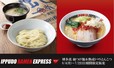 「IPPUDO RAMEN EXPRESS」