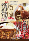 カレー倶楽部ルウ梅田店