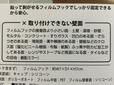 【山崎実業 フィルムフック サニタリーラック ホワイト】凹凸のある面や鏡には取り付け不可
