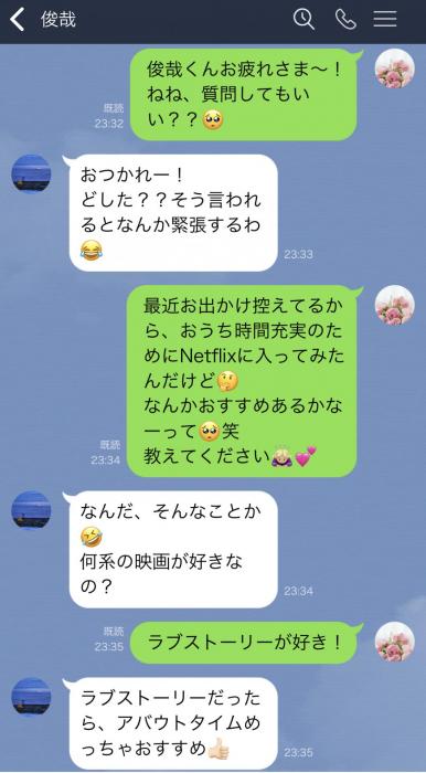 Line 男性たちに聞いた 返信率100 もらって嬉しいメッセージ 2 カッコつけられるから 2 2 Mimot ミモット