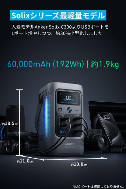 たった1.9kg。Ankerのポタ電「Anker Solix C200」がコスパ抜群 - ウレ