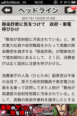 スマホ 通勤時間をスマートに過ごすための読み物アプリ６ 1 2 ウレぴあ総研