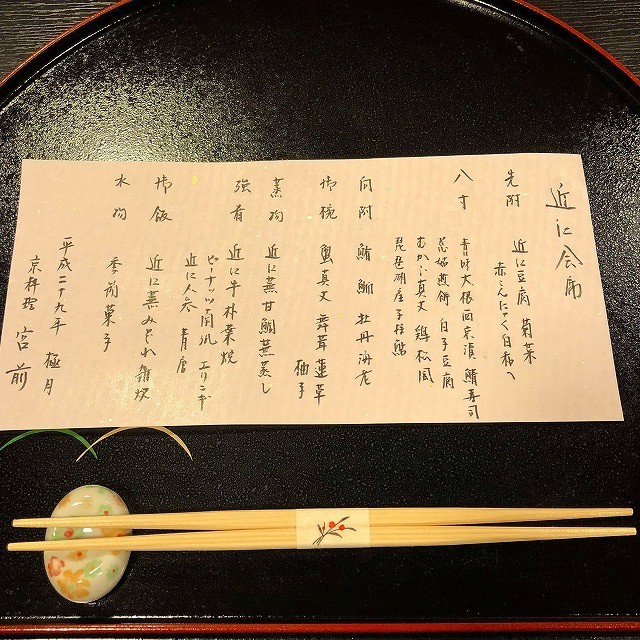 料亭宮前＠近江八幡