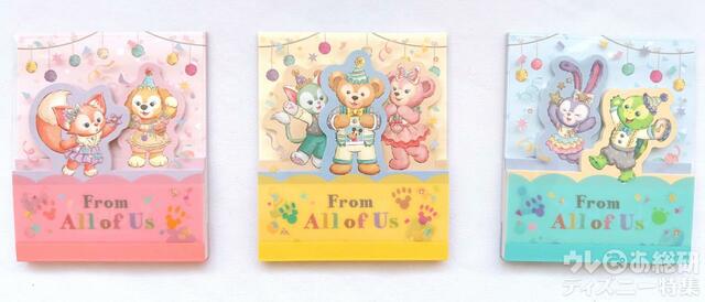 「 ダッフィー＆フレンズのフロム・オール・オブ・アス 」メモセット