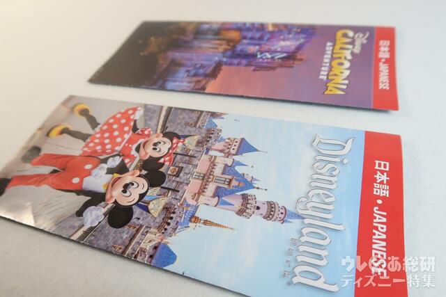 ディズニーランド・リゾート　日本語のマップには70周年ロゴなし