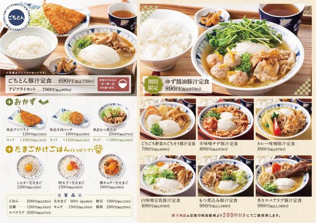 全てのメニュー一覧