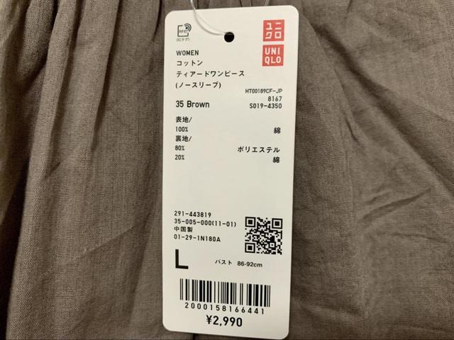 【UNIQLO（ユニクロ） コットンティアードワンピース（ノースリーブ）】コットン100%使用