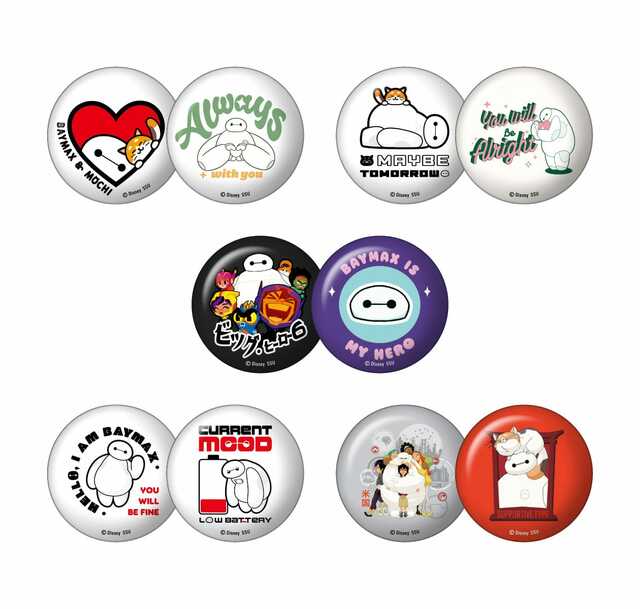 I賞 缶バッジセット|Happyくじ 『ベイマックス』vol.3.0