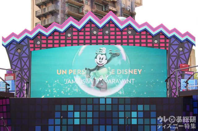 オルテンシア初お披露目の予告画像